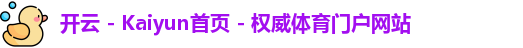 开云